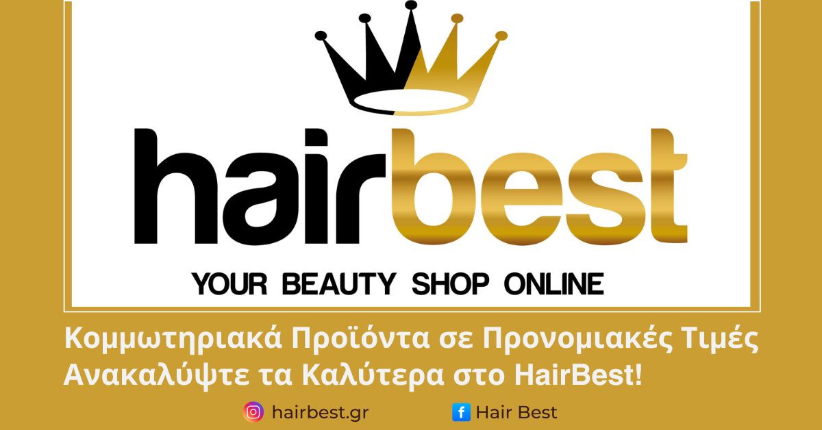 kommotiriaka-proionta-se-pronomiakes-times-anakalypste-ta-kalytera-sto-hairbest
