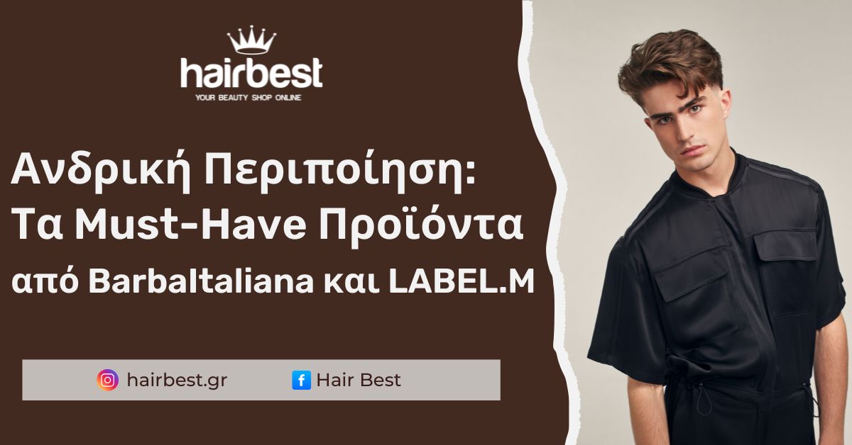 andriki-peripoiisi-ta-must-have-proionta-apo-barbaitaliana-kai-label-m