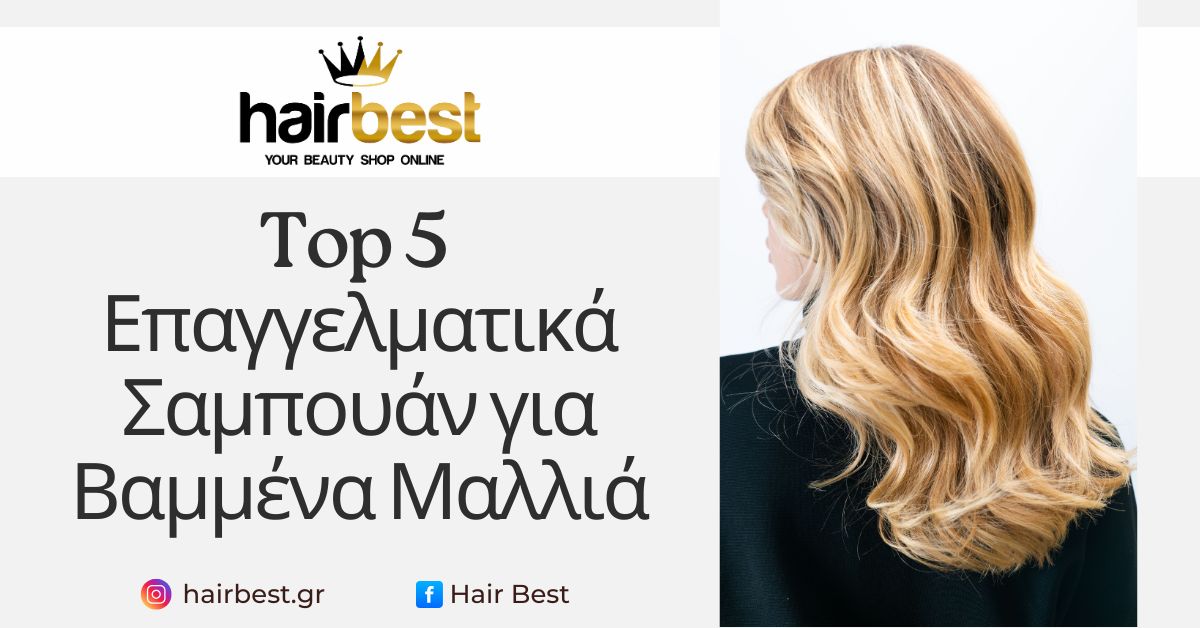 top-5-epaggelmatika-sampouan-gia-vammena-mallia